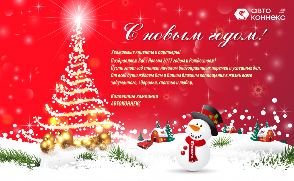 новый-год8.png