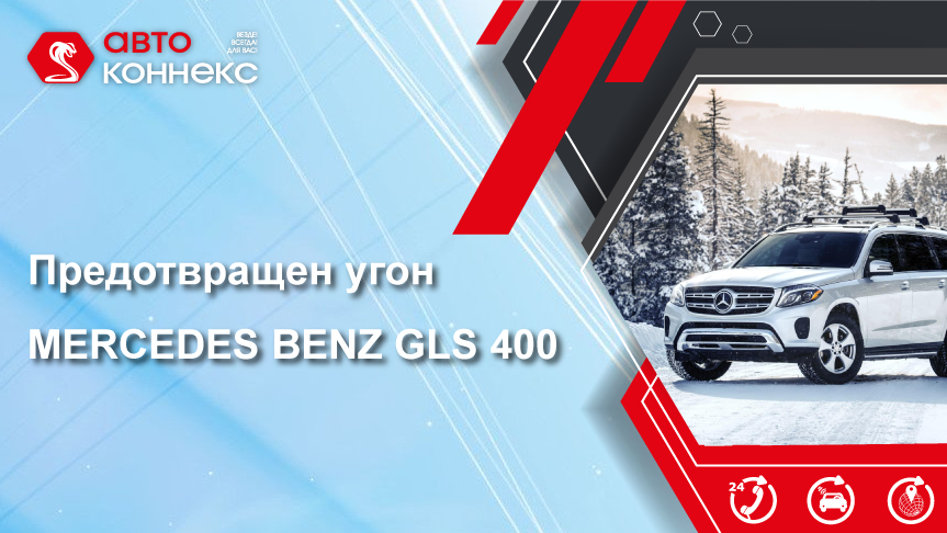MERCEDES-BENZ-GLS-400.png